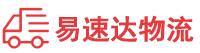 邵阳到东安区物流公司
